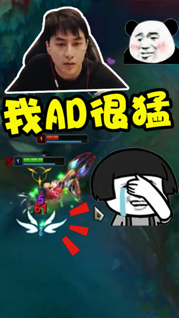 LOL：草莓坦言自己AD很猛？一级的时候就直接打脸!免费观看
