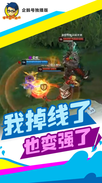 LOL徐老师来巡山：说出来你不信，掉线的猫咪更加强！免费观看