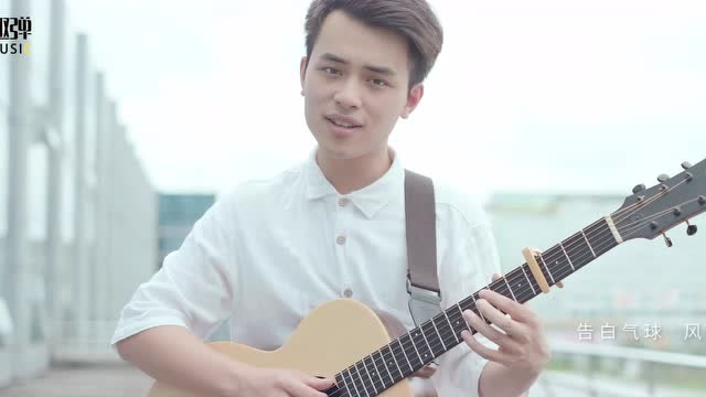 小哥哥吉他弹唱周杰伦的《告白气球》，干净的嗓音，听醉了_七夕最甜歌单