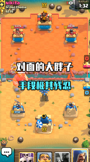 皇室战争：对面的大胖子，手段极其的残忍！免费观看