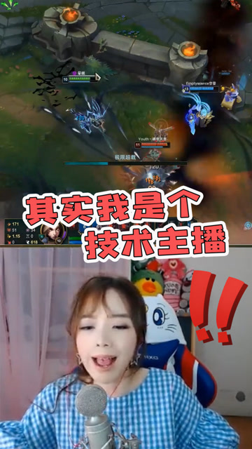 LOL余霜：其实我是一个技术主播！对面螳螂：你醒醒免费观看