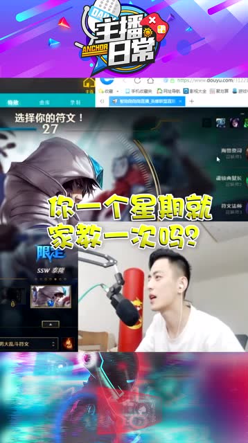 英雄联盟：智勋找陪玩遇到家教，聊得小姐姐脸都红了？免费观看