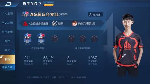 王者荣耀：梦泪3个账号都被认证职业，以后再无梦之泪伤的ID免费观看