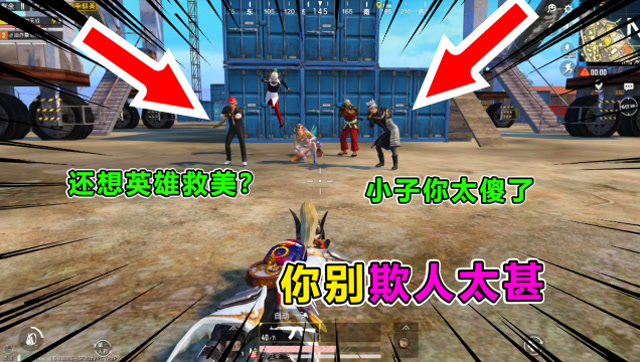 爆笑吃鸡275：6倍AK的秘密，疯狂1V5只为守护敌人，你也会这么做吗免费观看