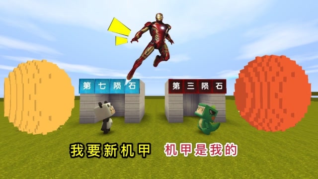 迷你世界：小表弟为了升级机甲，使用火山挑战我的泥石流，谁更厉害免费观看