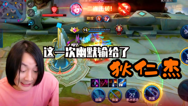 张大仙：狄仁杰这一操作让4个队友同时打问号！这一次，幽默我是败给你了！免费观看