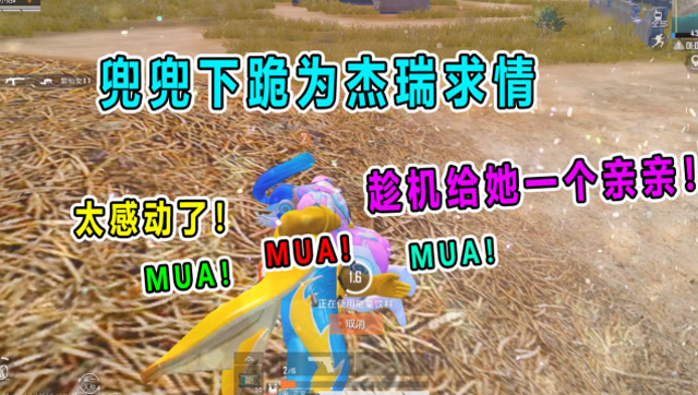 坏蛋杰瑞：兜兜向敌人下跪为我求情 太感动了！赶紧亲她一口~免费观看