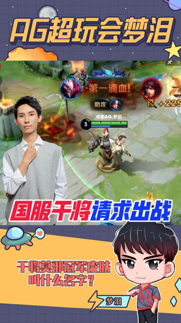 梦泪：一出手就知道是老干将了！这波闪现预判有没有国服的感觉？免费观看