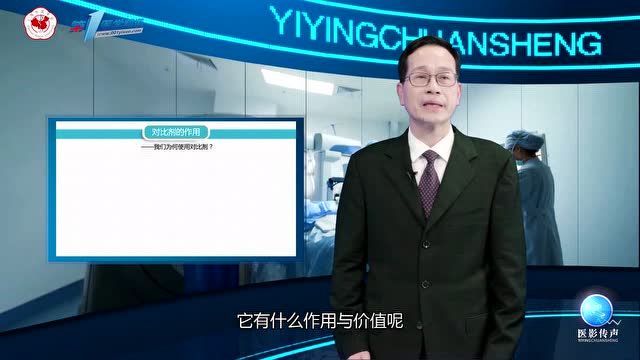 醫影傳聲-對比劑的安全應用