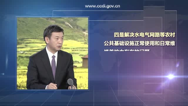 在線訪談3 專項整治
