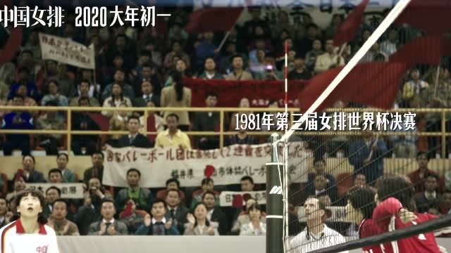 《中國女排》曝首支預告,鞏俐神還原郎平被贊“背影都會演戲”