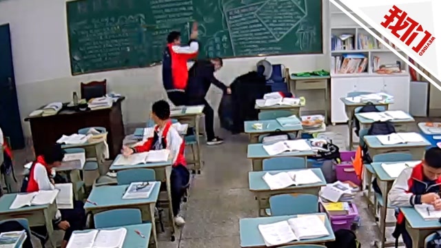 四川一初三學生在教室毆打班主任 用磚塊連砸頭部9下被控制