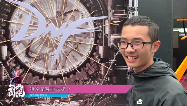 DNFxBOY LONDON现场玩家采访免费观看