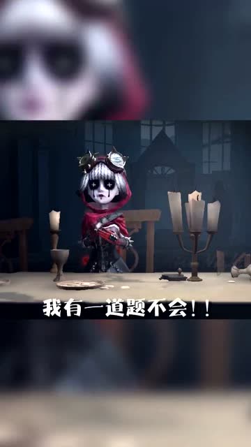 第五人格：你考完试是什么样的呢，学霸最谦虚，学渣很欢喜，平民没存在感免费观看