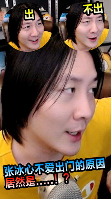 张大仙：张冰心常年宅在家，不爱出门的原因居然是.....！？免费观看