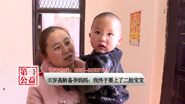 37歲高齡備孕媽媽:我終於要上了二胎寶寶