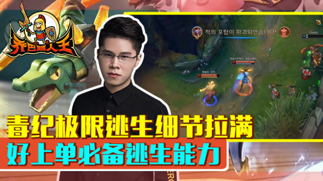 路人王：毒纪极限逃生细节拉满 学打人前先学逃跑免费观看