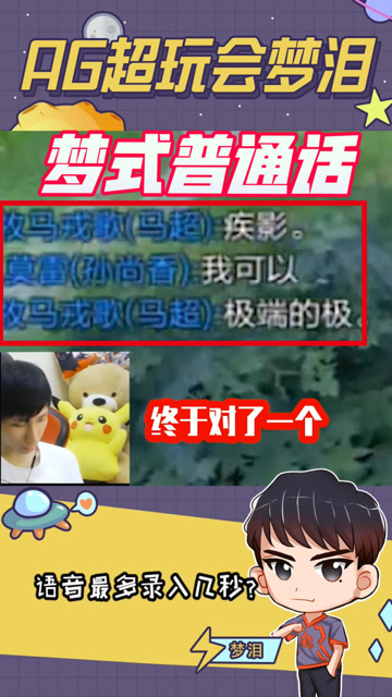 梦泪：今天也是被普通话折磨的一天，语音系统表示我太难了！免费观看