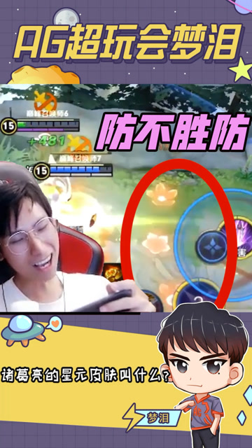 梦泪：刚准备要秀起来就突然被人暗算，是哪个嘤嘤怪这么不给面子？免费观看