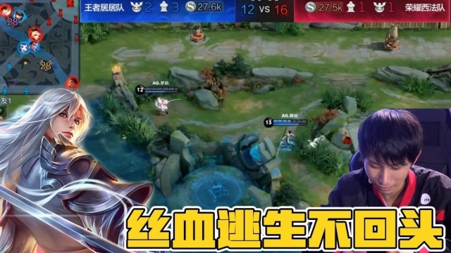 AG超玩会冠军之夜：短头发英雄的对决，梦泪李白丝血逃生秀翻全场！免费观看