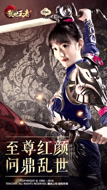 乱世王者：乱世王者的COS 不说了美得睁不开眼免费观看