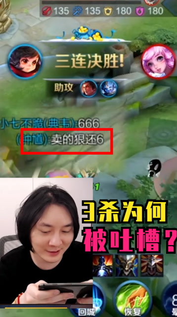 张大仙：眩晕李元芳强势拿3杀，为何队友却说“卖得狠”？免费观看