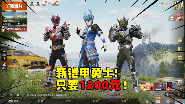 可爱的Anna：铠甲勇士套装登场！一套只要1200块，你们说值不值？免费观看