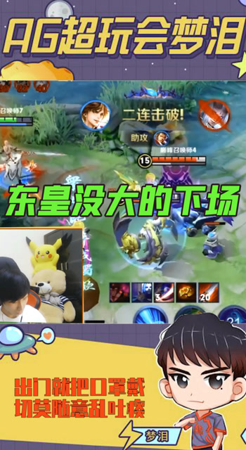 梦泪：没有大的东皇还敢和我装？看我砍不砍你就完事了免费观看