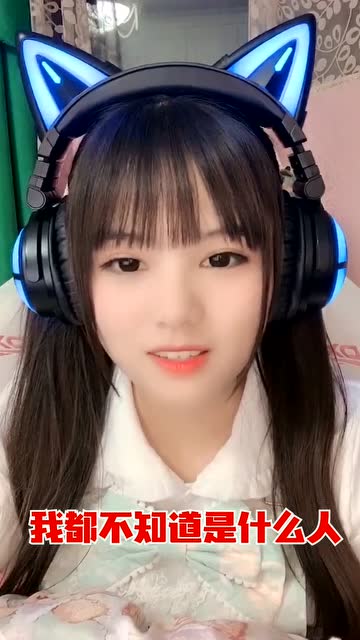 火线妹不敢随机匹配的原因！免费观看