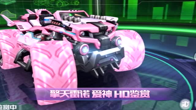 S-擎天雷诺全新皮肤爱神浪漫上线免费观看