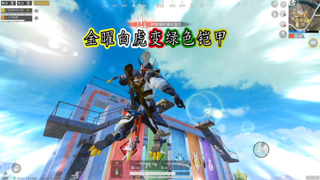 和平精英：我被男朋友嫌弃，我的金曜白虎变成一片“绿”免费观看