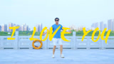筷子兄弟《I Love You》