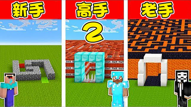 我的世界：新手VS高手！看老手如何玩转岩浆迷宫免费观看