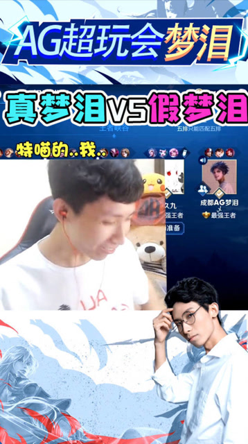 真梦泪遇上假梦泪！我整个人都傻了啊！免费观看