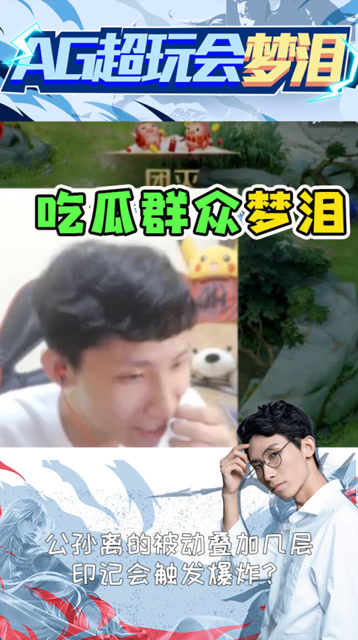 梦泪围观队友solo战忍不住发出感慨：这个射手没有平A键！免费观看