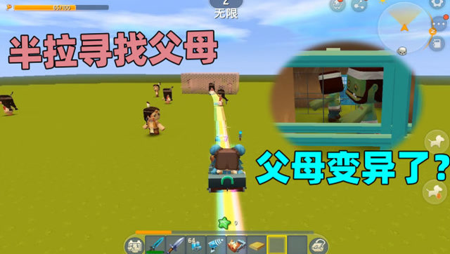 迷你世界半拉搞笑日常：半拉考砸后爸妈不要她了？最后在天空城找到好多爸妈免费观看
