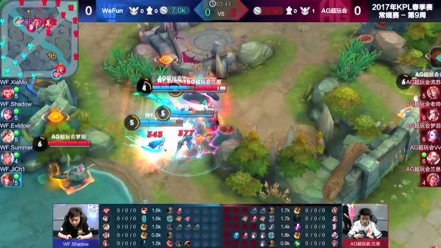 王者荣耀KPL2017比赛视频 Wefun vs AG超玩会 第1场免费观看