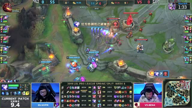 LPL春季赛比赛视频W8D3 SS vs V5 第1场免费观看