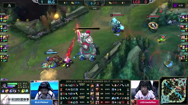 LPL夏季赛比赛视频W10D5 BLG vs LGD 第2场免费观看