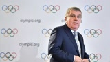  体育促进发展国际日 奥委会主席巴赫骑车发言：呼吁大家保持活力
