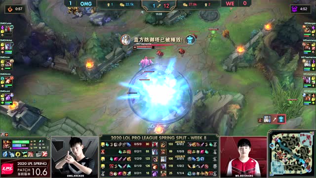 2020LPL春季赛W8D1 WE vs OMG 第2场免费观看