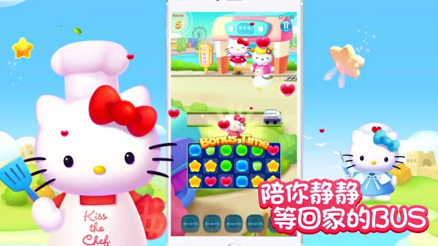 腾讯首款连消手游《凯蒂环球之旅》邀你萌翻全世界免费观看