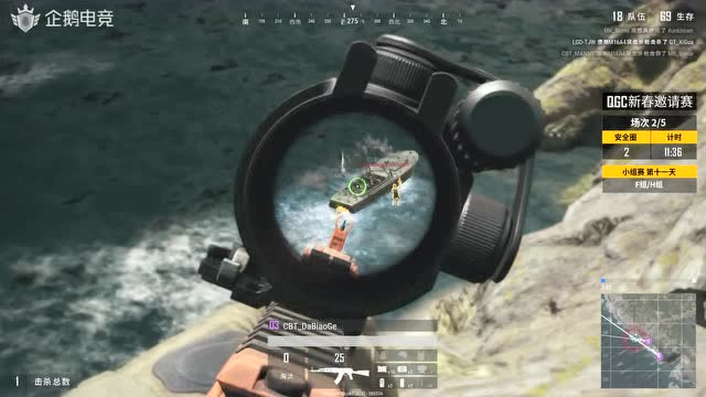 QGC新春邀请赛DAY11第二场比赛视频免费观看