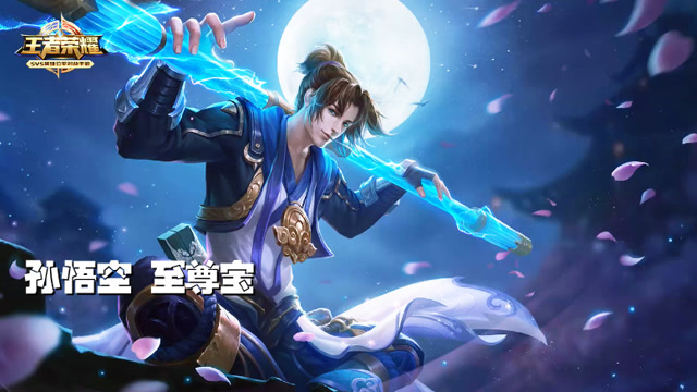 王者荣耀：孙悟空至尊宝恐怖暴击1v5飘逸五杀免费观看