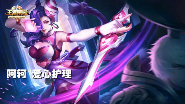 王者荣耀：阿轲爱心护理疯狂杀戮绕后5杀免费观看