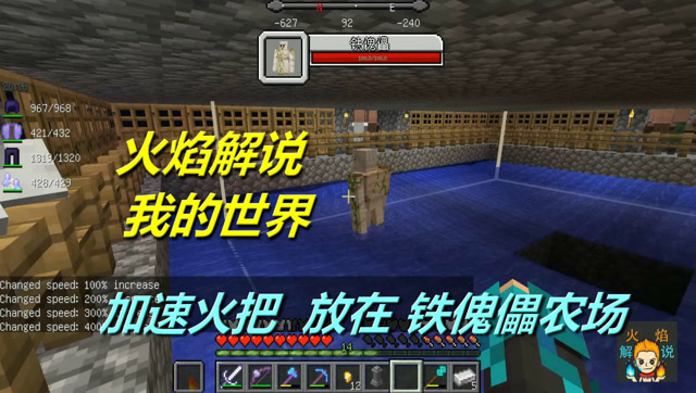 火焰解说 我的世界 4083 加速火把放在铁傀儡农场免费观看