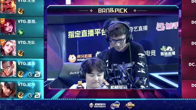 2018TGA大奖赛 DC VS VTG 2免费观看