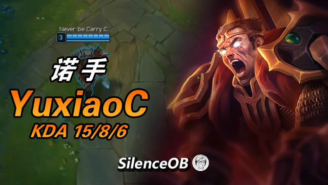 大神怎么玩：余小C诺手 韩服王者局五杀 一人血怒全队升天免费观看