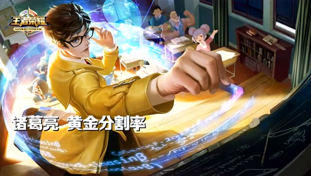 王者荣耀：诸葛亮黄金分割率无限超神逆天5杀免费观看
