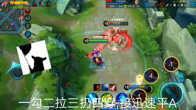 学会百里玄策，轻松上王者免费观看